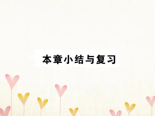 【北师大版】2017年九上数学：第3章  概率的进一步认识  小结与复习课件