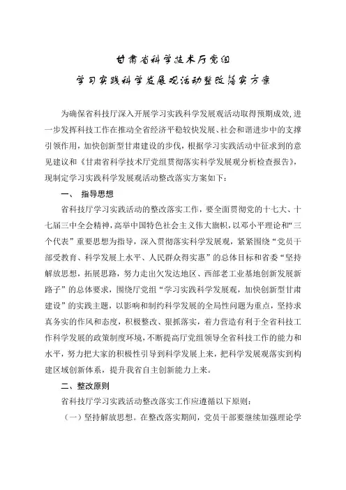 甘肃省科学技术厅党组