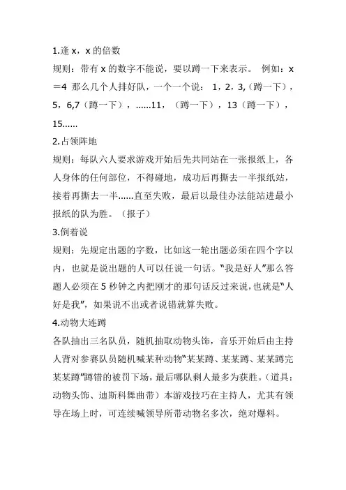 好玩,调节气氛的小游戏