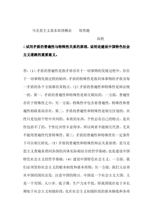 马克思原理
