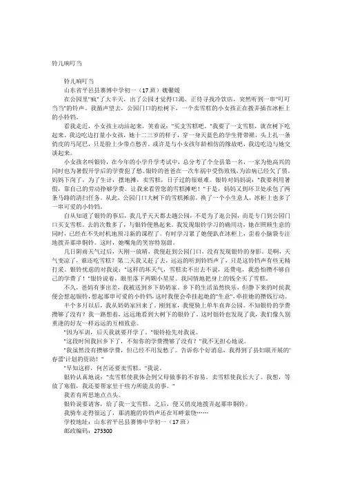 铃儿响叮当