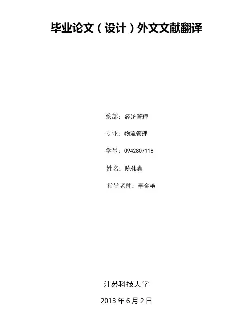 外文翻译风险失效模式方法的风险评估和效果分析：文献综述
