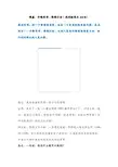 升维思考,降维打击：傅盛