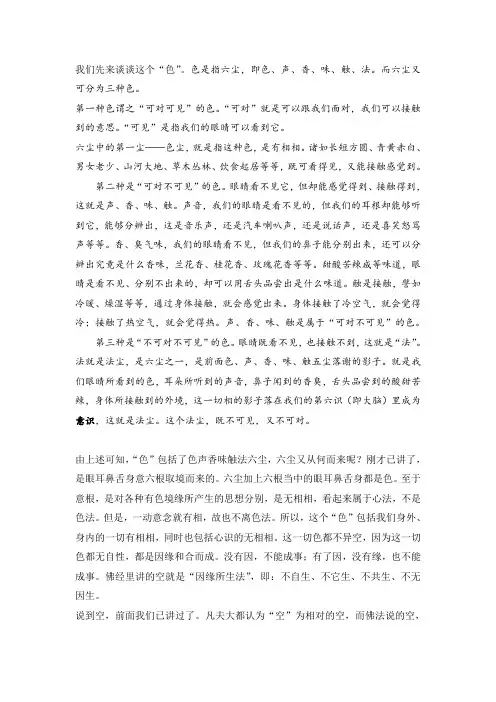 国学讲义