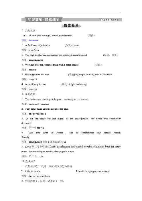 2018年高中英语(译林牛津版)必修五：Unit 3 Science and nature Section Ⅱ 知能演练轻松闯关