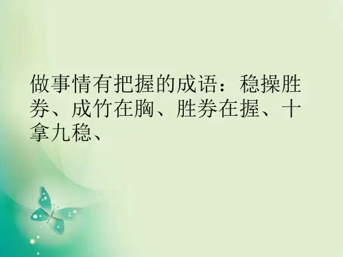 小升初成语积累大全