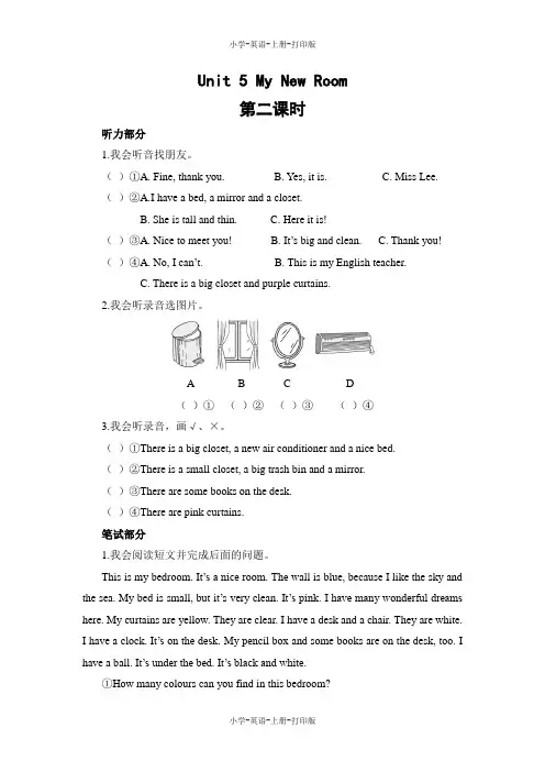 人教PEP版-英语-五年级上册-5A Unit 5 My New Room课时作业及答案(第2课时)