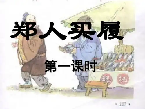 寓言二则1