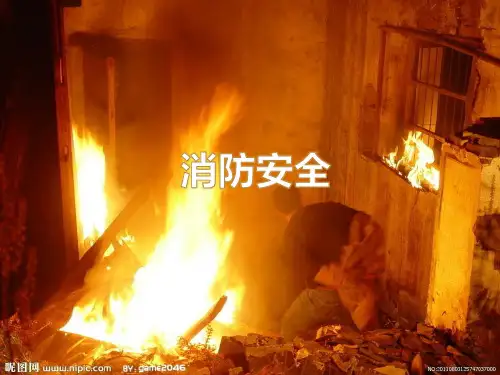 信息安全教育主题班会