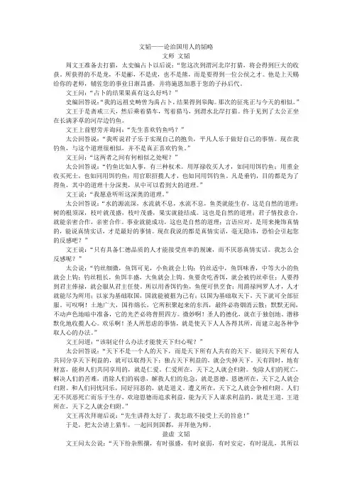 六韬