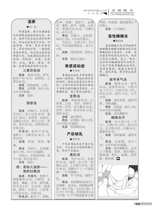 湿疹