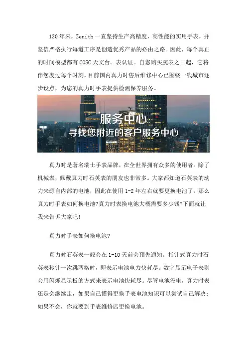广州真力时售后保养地址