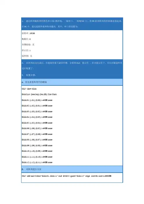 msa1000连接手册
