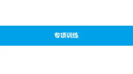 部编版语文八年级下册【高效学霸】专项训练6 现代文阅读 (说明文)课件