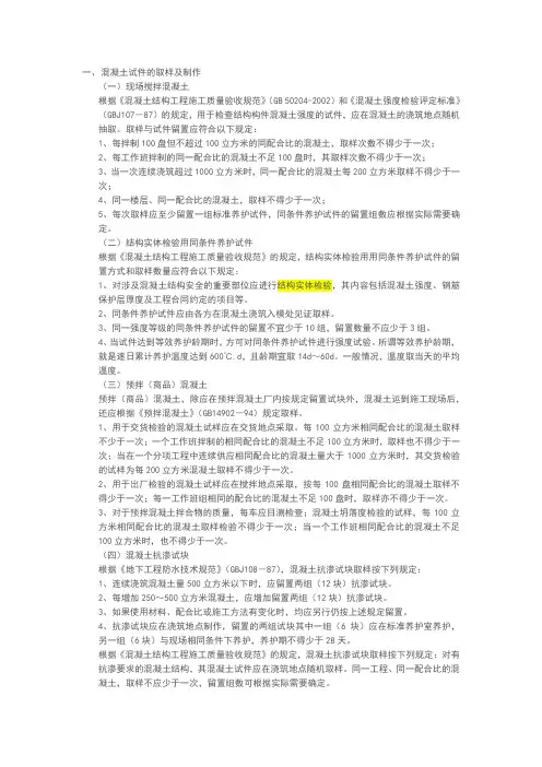 上海市建设工程资料编制及归档指南篇