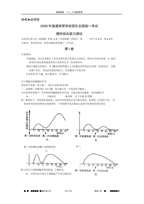 2006高考试题理综江西卷