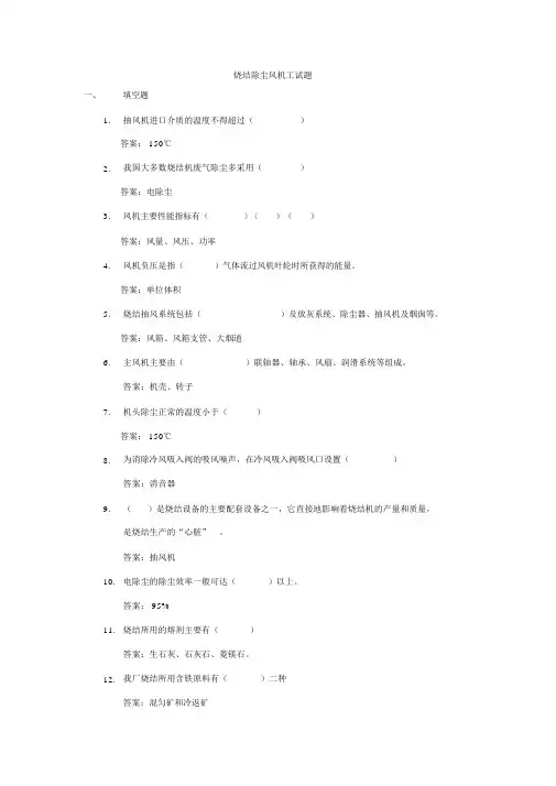除尘工试卷试题.doc