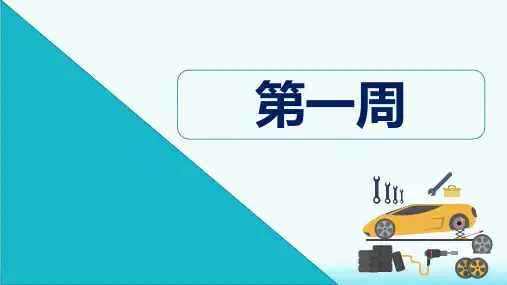 任务1 电控单元故障检修