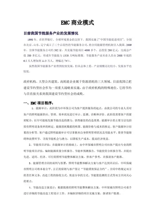 EMC商业模式所存在的问题