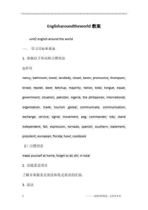 Englisharoundtheworld教案