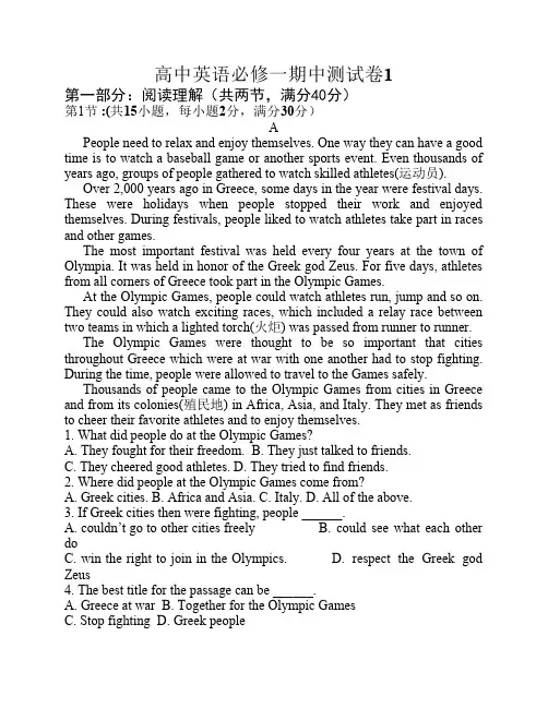 人教版新课标高一英语必修一期中测试卷1