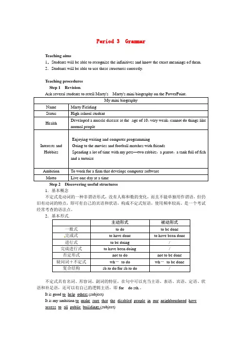 高中英语Unit1LivingwellPeriod3优秀教案新人教版选修