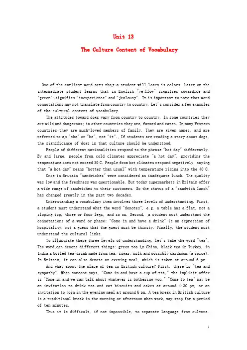高考英语《流行话题 语境识词4500》Unit13 The Culture Content of Vocabulary素材