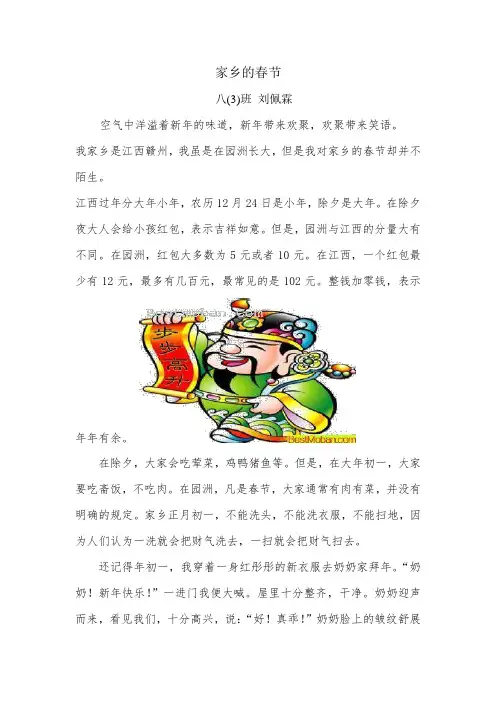 家乡的年俗
