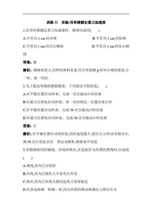 高二物理下册过关测试题1