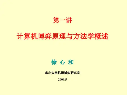 α-β剪枝技巧的发现-Read