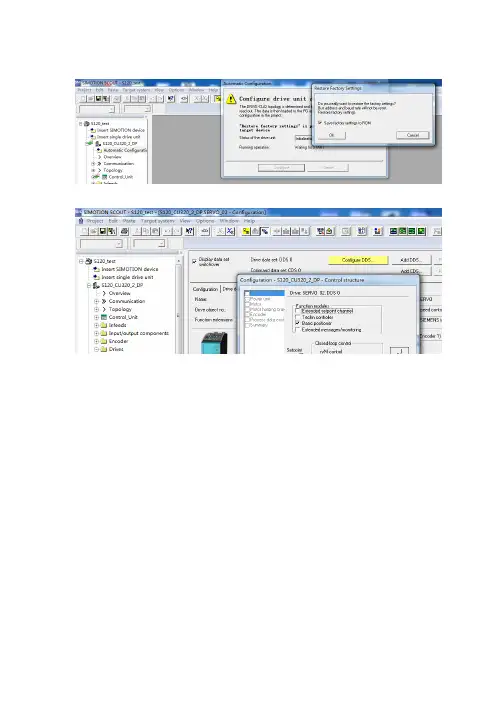 S120_配置说明2