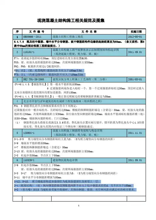 钢筋起步筋要求