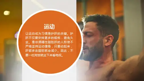 科普小文—护肝的5个小贴士