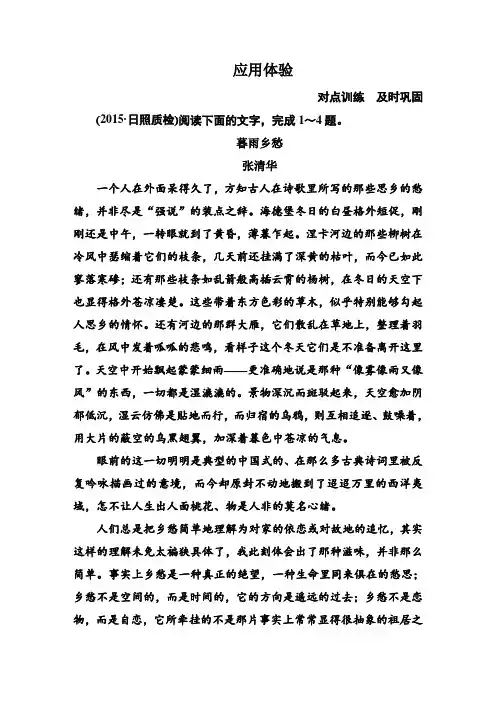 2016高考语文大一轮全程复习构想：第五章 文学类文本