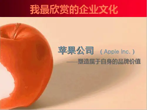 最欣赏的企业文化