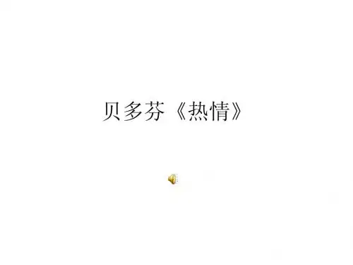 音乐欣赏