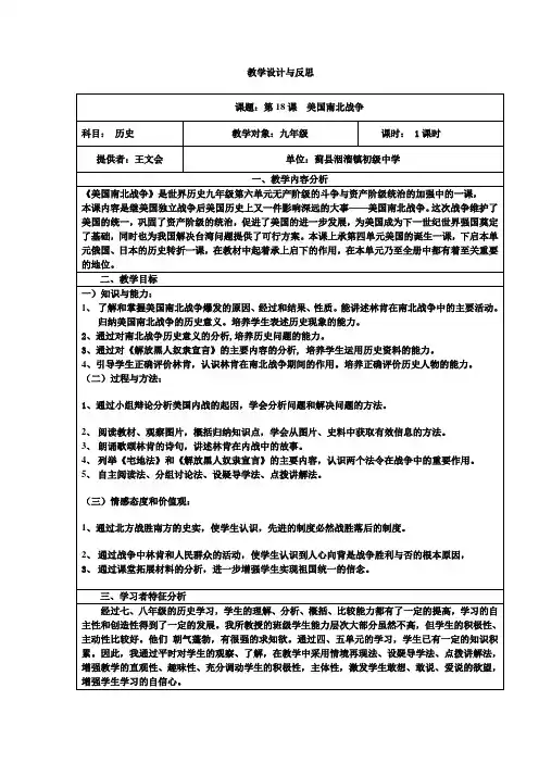 继续教育作业：教学设计与反思要求