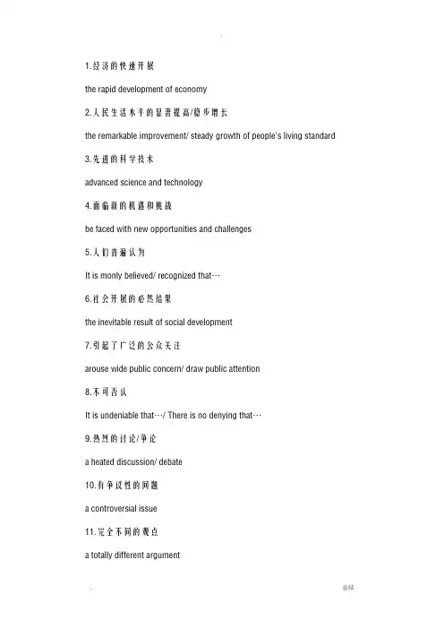 英语六级知识点