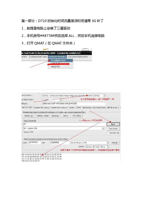 导入教程