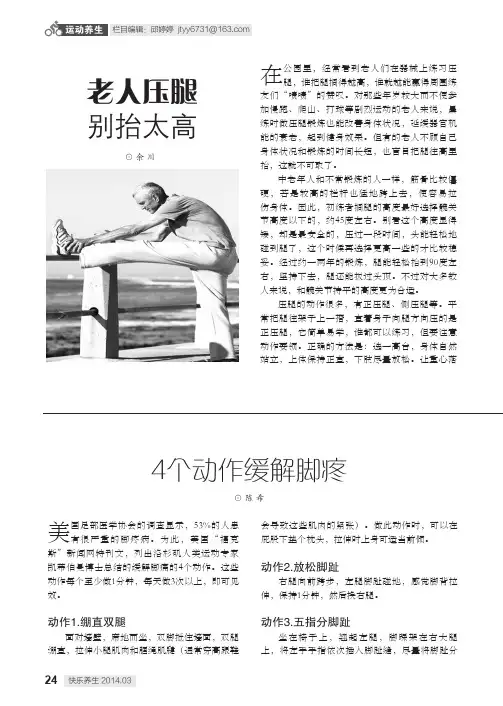 4个动作缓解脚疼
