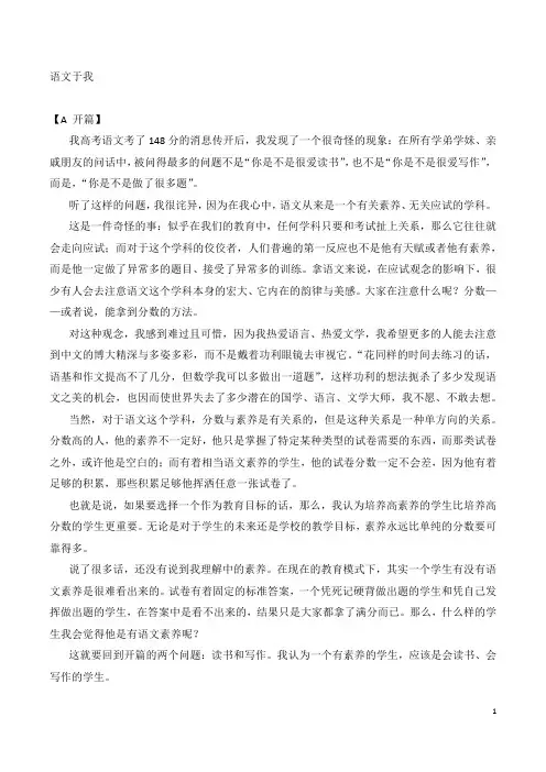 语文于我 2