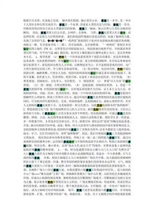 党校设计说明