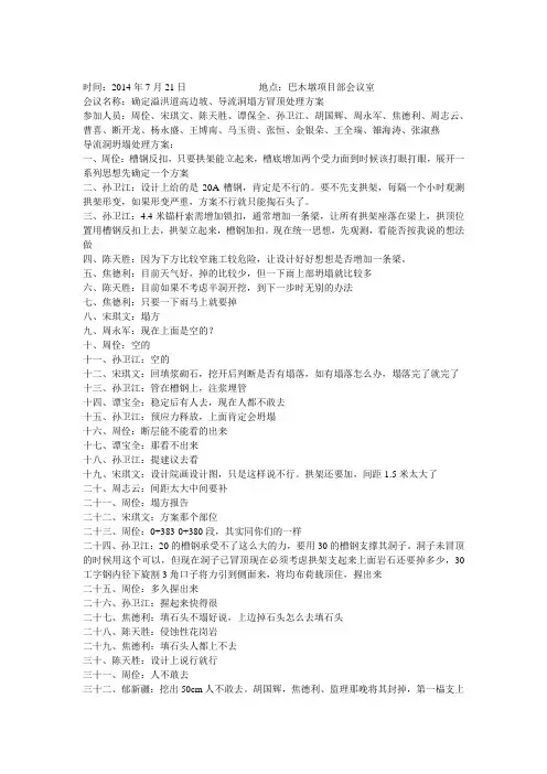 会议纪要