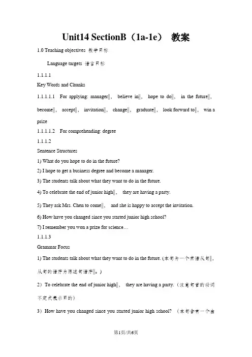 人教版英语九年级全一册教案：Unit14 SectionB(1a-1e)