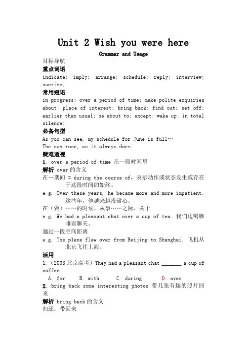 高中英语Unit 2 Wish you were hereGrammar 