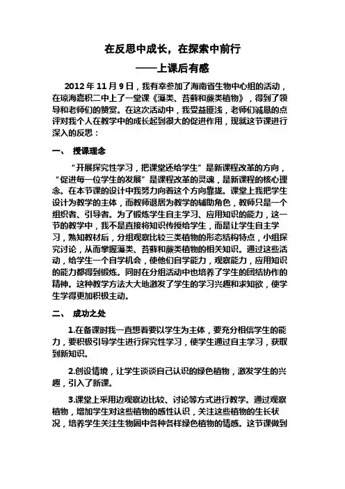 在反思中成长,在探索中前行