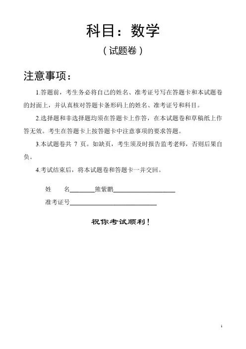 2009-2013学业考试真题(学生)