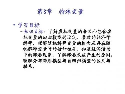 第8章 特殊变量