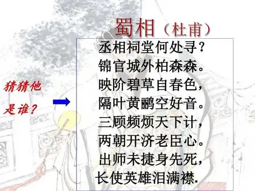 《诫子书》