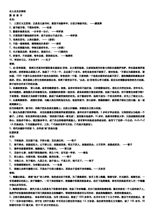 高考作文素材之名人名言
